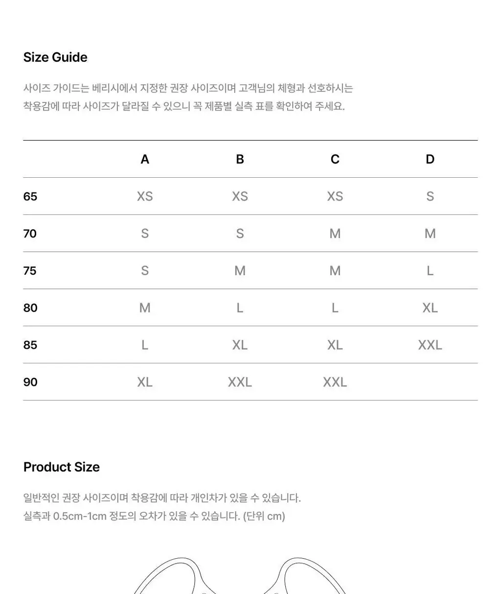 [NEW 컬러] 베리시 쿨핏 브라 볼륨핏&팬티 set 상세페이지 43